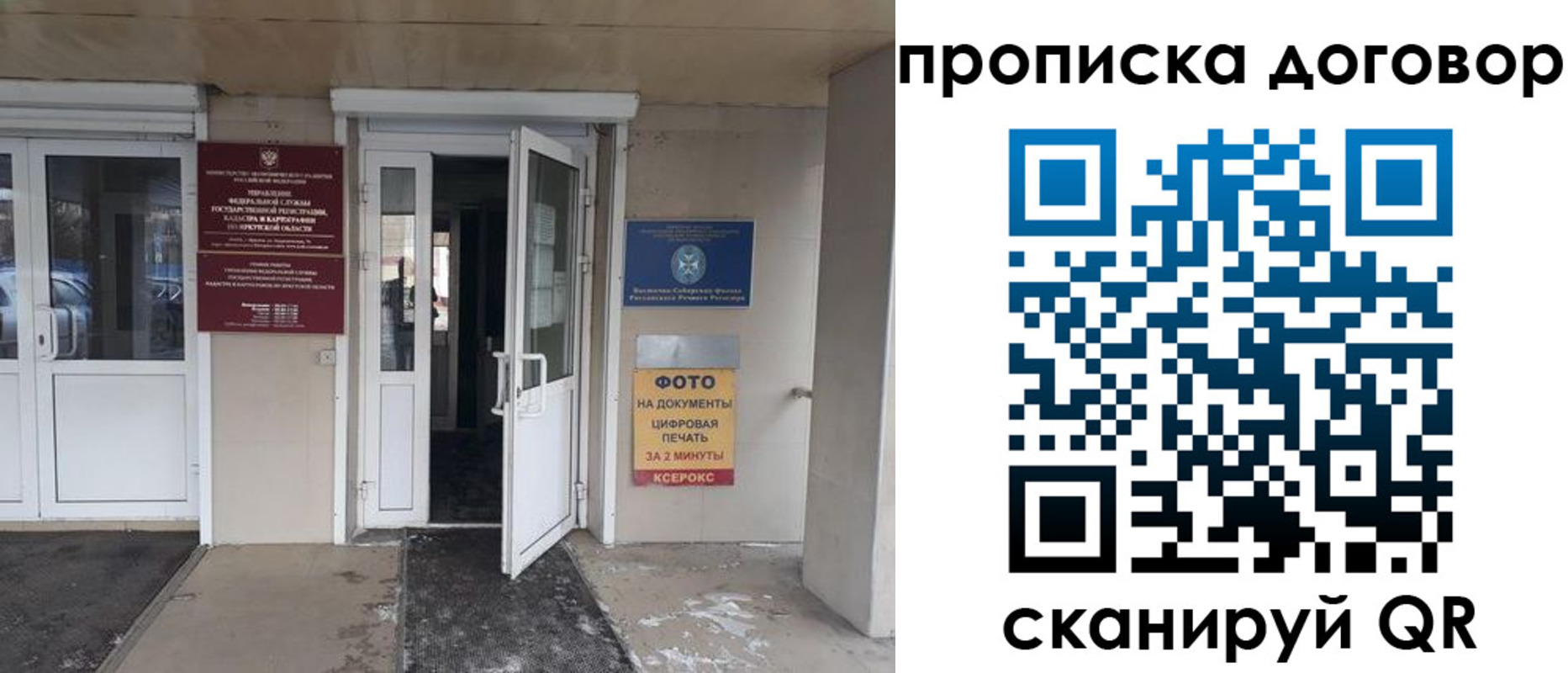 прописка для работы в Менделеевске