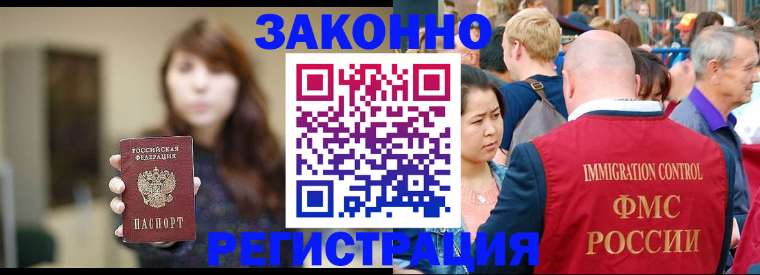 прописка поиск в Менделеевске