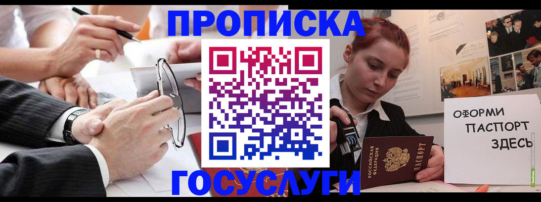 прописка паспорт в Менделеевске