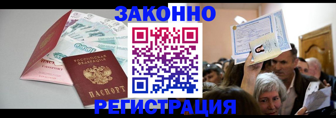 временная регистрация для всех в Менделеевске