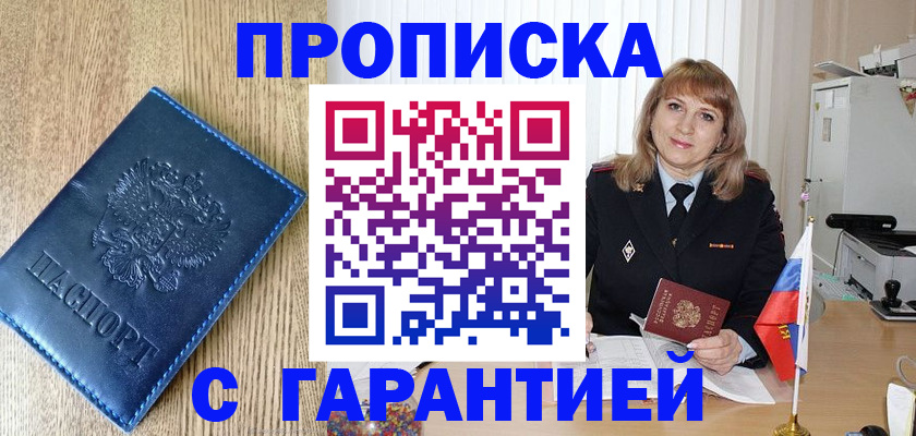 миграционный учет в Менделеевске