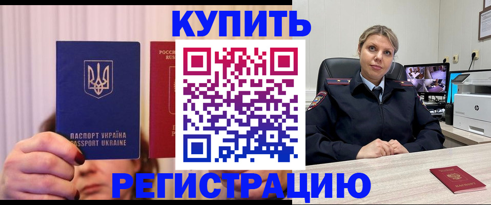 купить прописку в Менделеевске