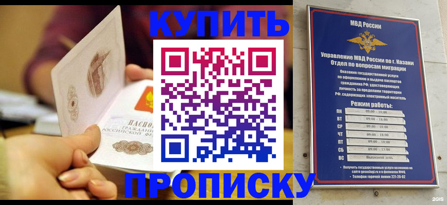 временная регистрация госуслуги в Менделеевске