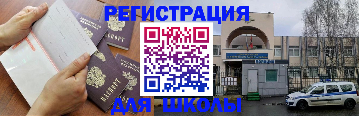 прописка в квартире в Менделеевске